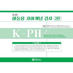 [마인드프레스] 한국판 자아개념검사2판 아동용 검사지(검사지+프로파일)/심리교육
