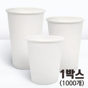 8온스 10온스 12온스 13온스 16온스 20온스 무지 종이컵 1000개 박스 테이크아웃 핫컵