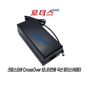 크로스오버CrossOver 모니터전용 MYX-2400750E호환 24V 7A/7.5A 국산 로더스어댑터