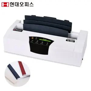[현대오피스] 열제본기 TD-900A 400매 원터치 자동압착 자동절전