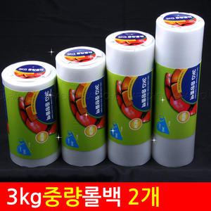 대용량 업소용 위생롤백3kg 2개(롤팩/비닐롤팩/비닐롤백)