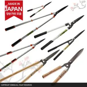 최고급 일본 전지가위 양손가위 전정 원예 조경 나무전지 일제