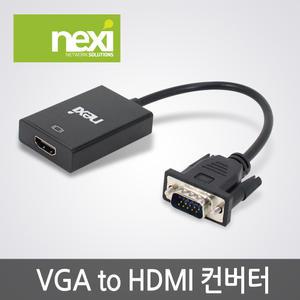 넥시 VGA TO HDMI 케이블 변환 젠더 컨버터 (NX537)