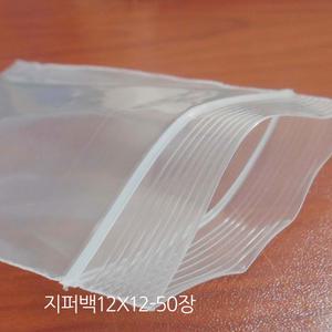 국산지퍼백(A034)일반지퍼백12x12-100장