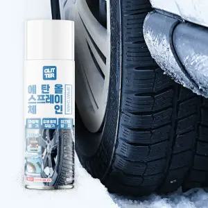 평화자동차 글리터 에탄올 차량용 스프레이체인 500ml 자동차 체인