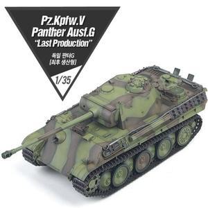 독일 판터G(최후생산형)(13523)