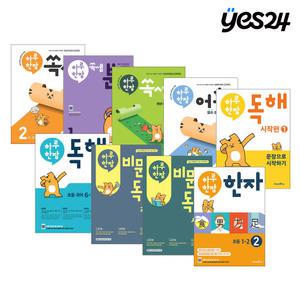 카드10%할인! 2026년 미래엔 하루 한장 독해 초등 국어/하루 한장 쏙셈/하루 한장 독해/하루 한장 어휘 외 선택구매