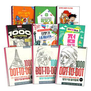 [카드10%] 안티스트레스와 집중력 향상을 위한 점잇기 컬러링북 명화 도시 동물 인물 마블 어벤저스 어린이 창의력 두뇌 개발 인어공주 백설공주 오즈의마법사 동화 집콕 놀이 미니 점 잇기 색칠북 핸디북