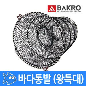 바다 통발 (왕특대) / 어구 어망 문어 장어 물고기 그물망 낚시 용품