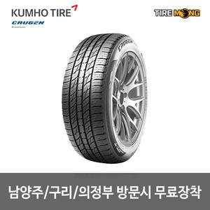 남양주 방문시 무료장착 크루젠 프리미엄 KL33 - 225/55R18