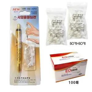 고려수지침 서암출혈침관 사혈기 세트 침100개 알콜100매