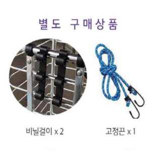 1. 비닐걸이 / 2. 고리끈 (장바구니카트 추가상품 각각 선택 )