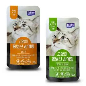 테비토퍼 고양이 몸보신 삼계탕 120g 국내산