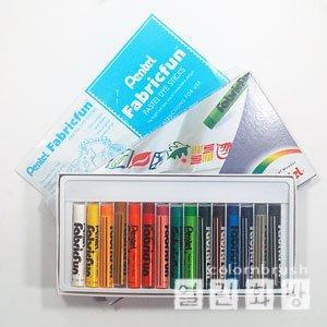 [열린화방]펜텔 염색용 파스텔 15색/염색/의류용물감/직물물감/리폼/옷그림/염색크레파스/옷