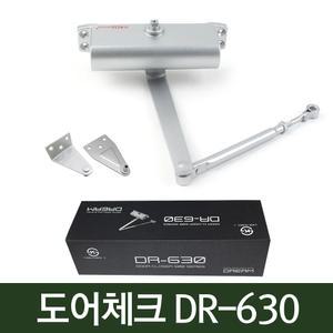 DC 도어체크 DR-630 도어클로져 현관문 속도조절