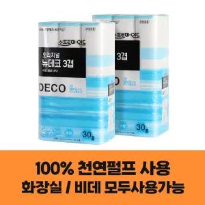 오리지널뉴데코3겹30롤 x 2팩 /60롤화장지 16m / 부드러움 / 흡수력최강 / 저먼지