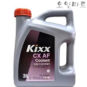 오일마트 GS CX 냉각 부동액/KIXX CX AF COOLANT 3리터 적색 /냉각수