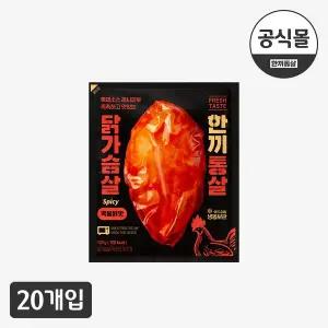 [한끼통살] 소스가 포함된  통살 핵불닭(20개입)