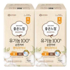 좋은느낌 유기농100% 순면커버 팬티라이너 롱 36개입 2팩