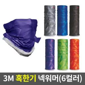 3M 넥워머 프로넥 핫2 PN1000H2