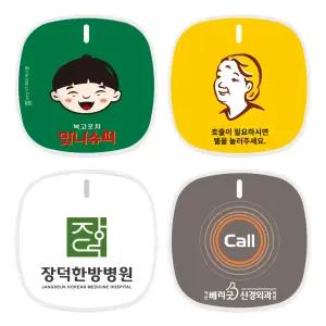 로고 호출벨 식당 업소용벨 주문벨