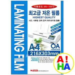 팬시로비/최고급 저온필름 A4 기계코팅지 100매/옵션가없음/최저