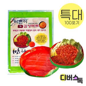 김장매트 / 특대 (100포기용)