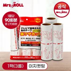 [미세스롤] 테이프클리너 이지컷팅 3P (1P당 90회분)