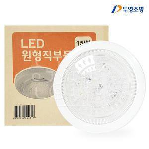 국산 LED 원형 직부등 15W LED 고정형등기구 현관직부등 베란다직부등