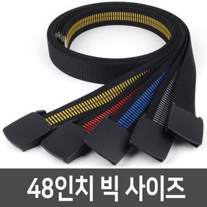 국산 48인치 빅사이즈 등산벨트 플라스틱 국산버클 쇠독방지 남성 여성 아웃도어 바지 골프 스포츠 허리띠