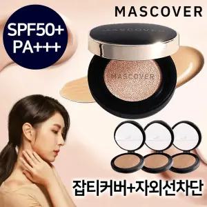 웰피아 마스커버 4종세트 올인원 커버 쿠션 팩트 파데 에센스 파운데이션 본품 리필 화장품 썬쿠션 선팩트