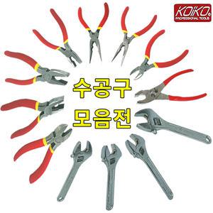 공구모음/니퍼/뺀치/롱니퍼/롱로즈/KOIKO/SEDA/전선/피복/탈피/전기공사/몽키/프라이