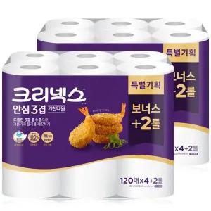크리넥스 안심 3겹 키친타월 (120매x4+2롤)x2팩 /주방 키친타올