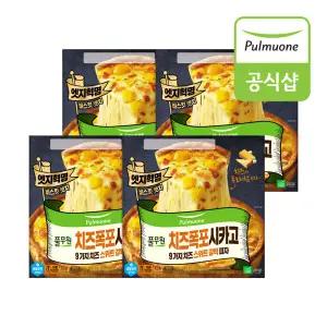 치즈폭포 시카고 피자 9가지 치즈 스위트갈릭 397g 4박스