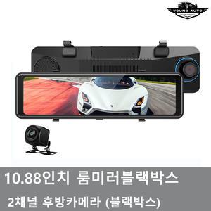영오토 10.88룸미러블랙박스 후방카메라
