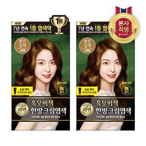 [리엔] 흑모비책 크림120g_밝은갈색_2개