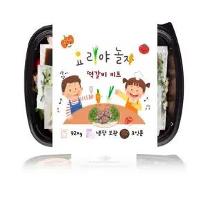 요리야 놀자 떡갈비 만들기 DIY 교육용 밀키트
