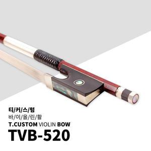 티커스텀 TVB-520 바이올린 활/수제활/카본우드활