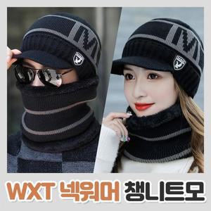 [제이큐]겨울 공용 안감 기모 챙니트 털 WXT 넥워머 마스크 모자