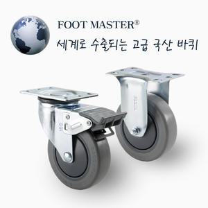 우레탄바퀴, GL 2-5인치, 풋마스터 정품, 고급 우레탄바퀴, FOOT MASTER