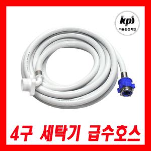 세탁기호스 세탁기급수호스 배수 세탁기호수 연결호스