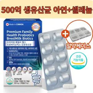 bnr17 다이어트 유산균 / 비피더스균 4종 모유 유래 유산균 패밀리 헬스 프로바이오틱스 / 메노락토 여성 갱년기 YT1 1개월분 (옵션선택)