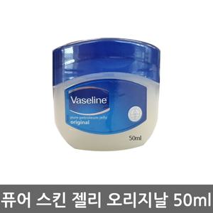 바세린 퓨어 스킨 젤리 오리지날 50ml