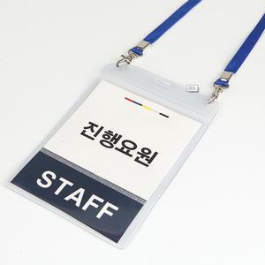 행사명찰 5호 세로줄폭10mm(내지 93X123mm) 케이스+줄 10개입