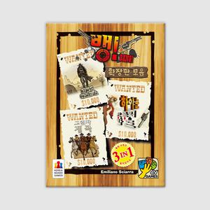 뱅 확장- 확장판 모음 보드게임