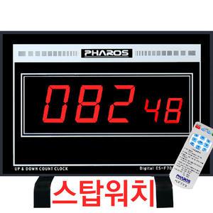대형벽시계/대형 스탑워치/전자시계/모음/ES-F70R/타이머/초시계/디지털벽시계/디데이/전파시계/선물