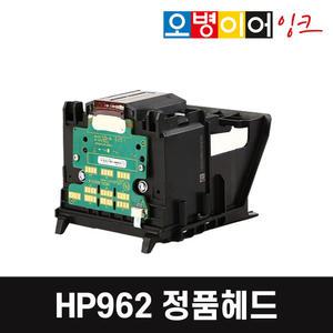 HP962 정품 헤드 HP 오피스젯 9010 9012 9013 9014 9020 9022 9023 9025