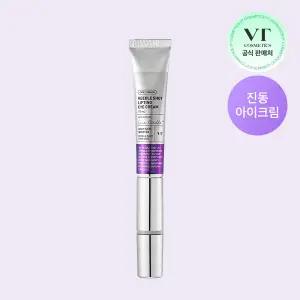 VT 리들샷 리프팅 진동 아이크림