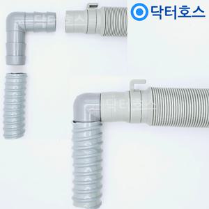 닥터호스 ㄱ자 세탁기호수연결 연장 분배 배수호스 물호스 연결캡 PVC파이프