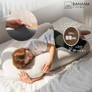 쫀득 마이크로에어볼 뚱뚱 U자 U자형 바디필로우 커버 임산부 긴 베개 배게 비게 대형 롱 쿠션 목 팔 다리